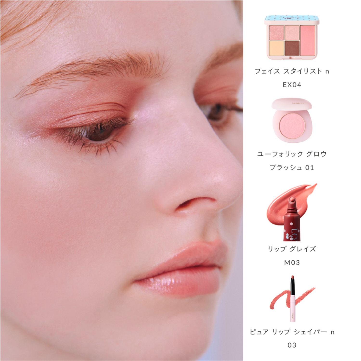 SNIDEL BEAUTY】リップ グレイズ キット［Ⅰ,Ⅱ］＜2026 Valentine