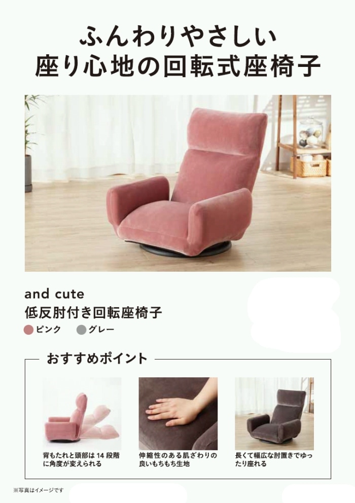 and cute 低反発肘付き回転座椅子 グレー 幅65cm 奥行58～112cm 高さ31