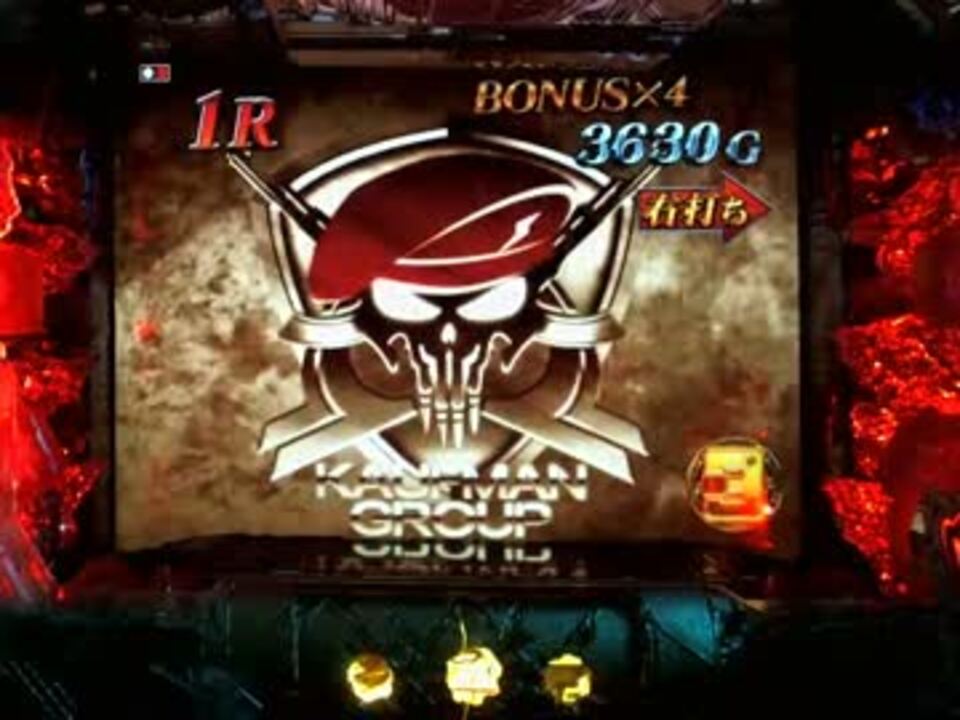 パチンコ実機】CRゴルゴ13 PAYBACK TIME special4「Wheel of Fortune