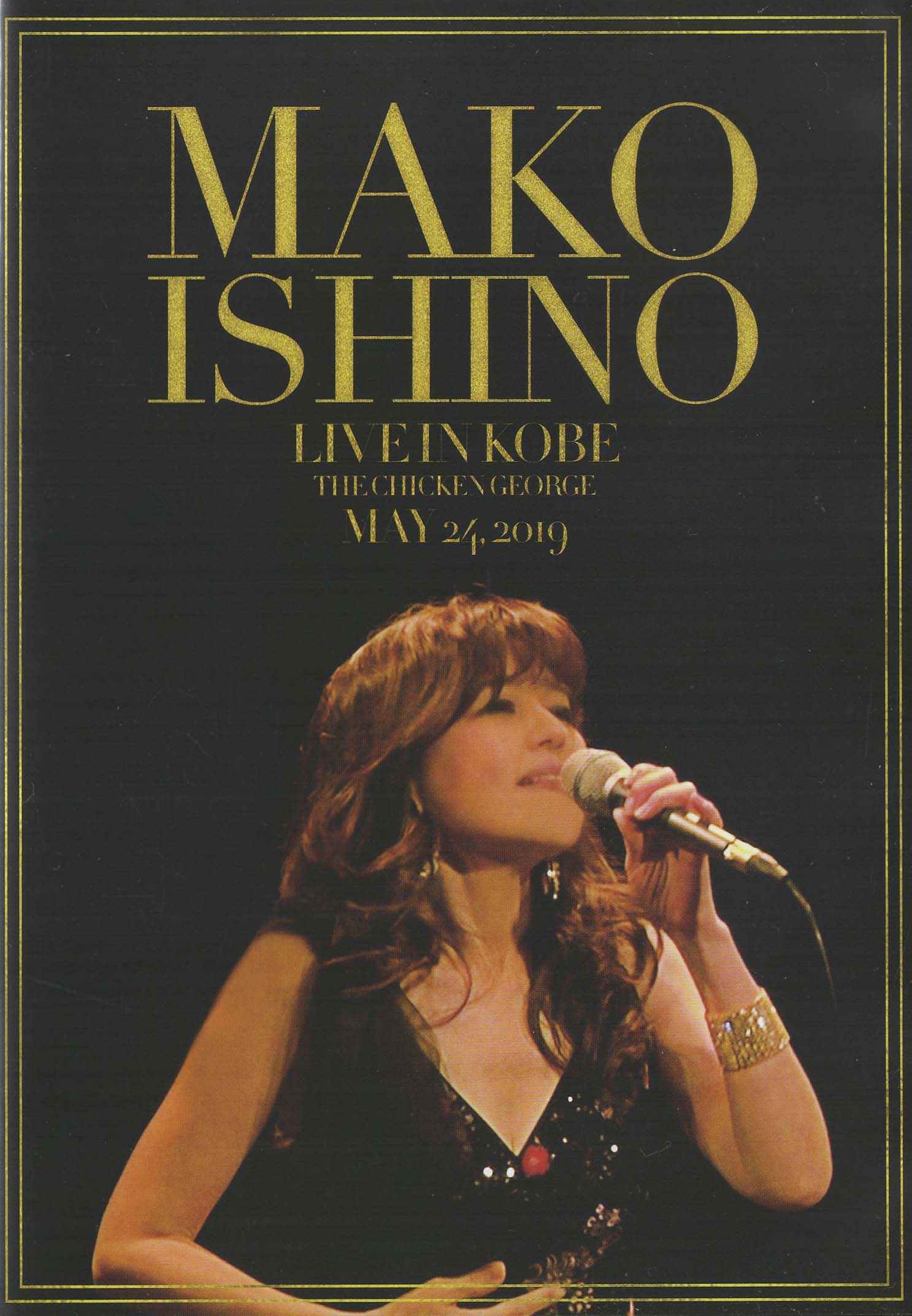 DVD＝2」 石野真子『MAKO ISHINO LIVE IN KOBE THE CHICKEN GEORGE May