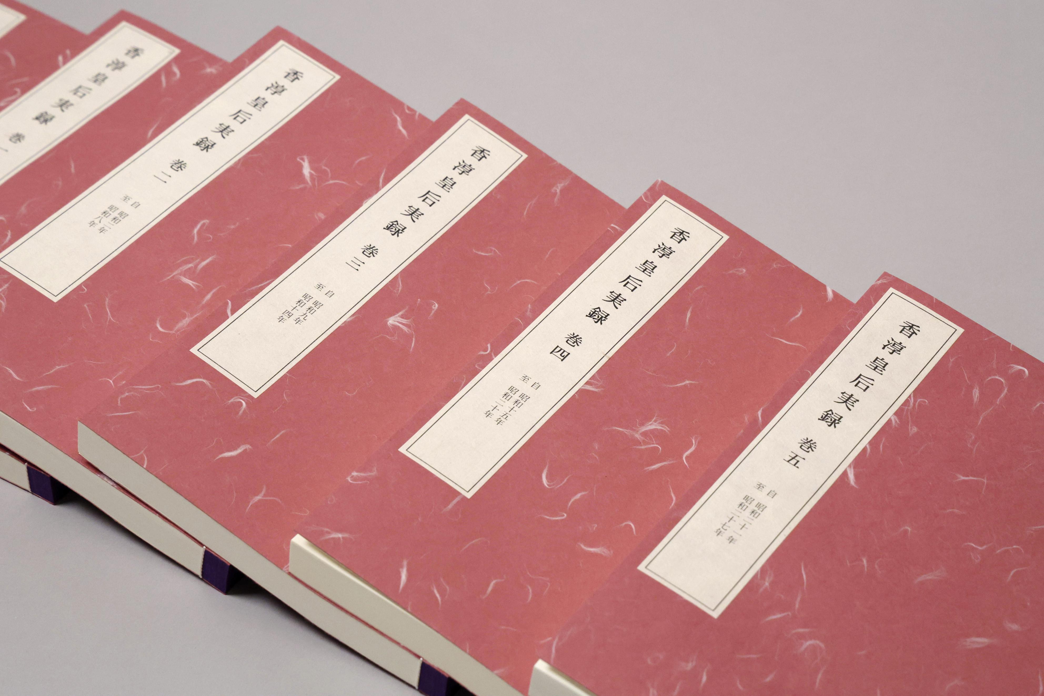 香淳皇后実録完成、宮内庁編さん 両陛下に提出、10月公開|47NEWS（よん