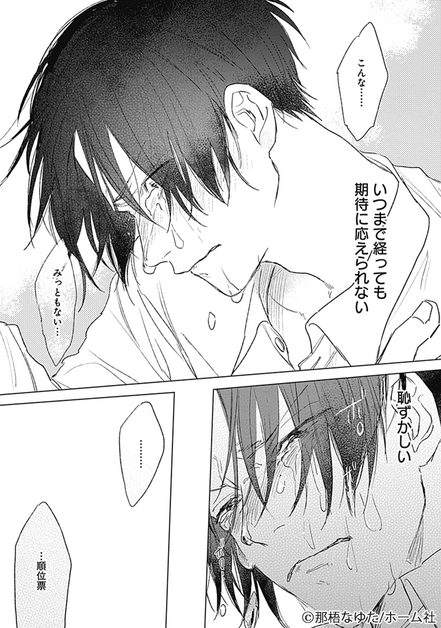 那梧なゆた先生インタビュー 2018/12/23 作家インタビュー｜BL情報