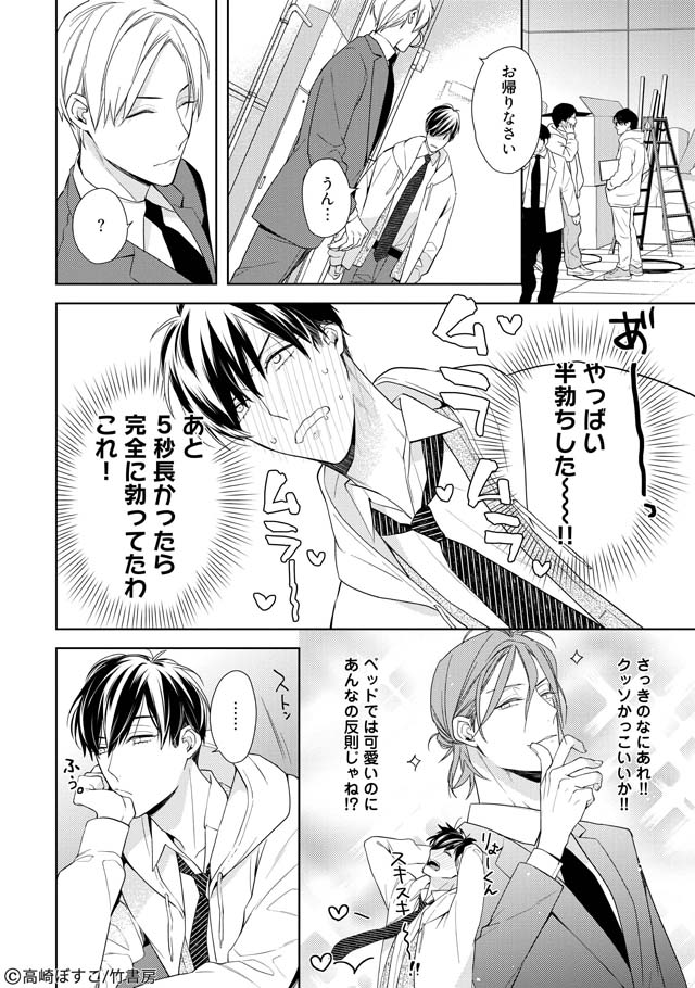 とろけるくちびる 直筆サイン入り 高崎ぼすこ BL漫画 BLコミック