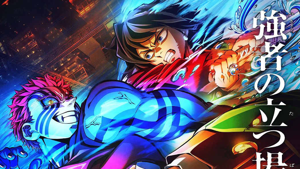 映画 鬼滅の刃 無限城編 猗窩座 瞳に竈門炭治郎 キービジュアル