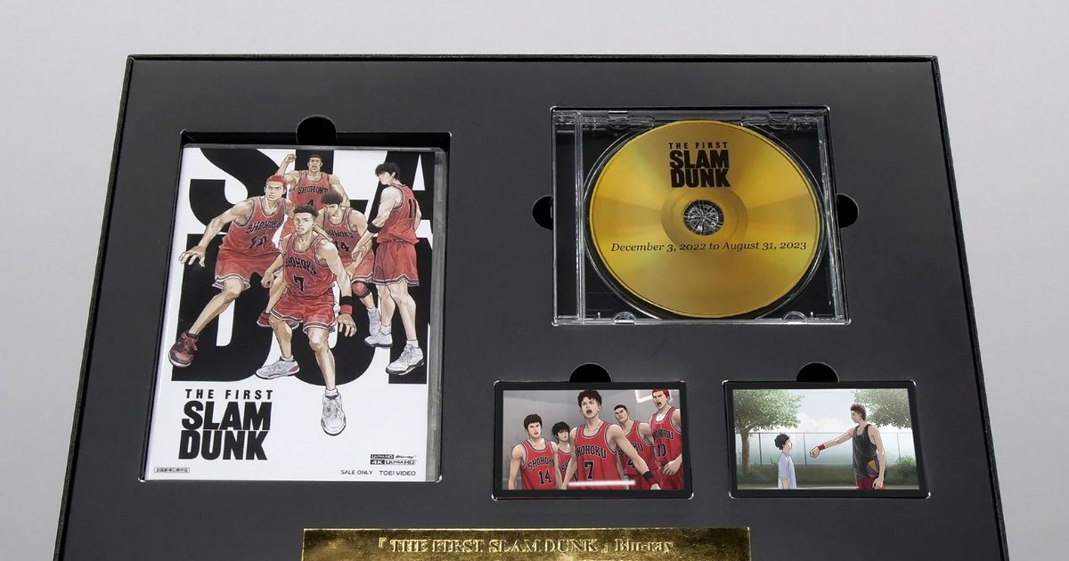 映画『スラムダンク』パッケージ詳細判明！早期限定の特典も｜シネマ