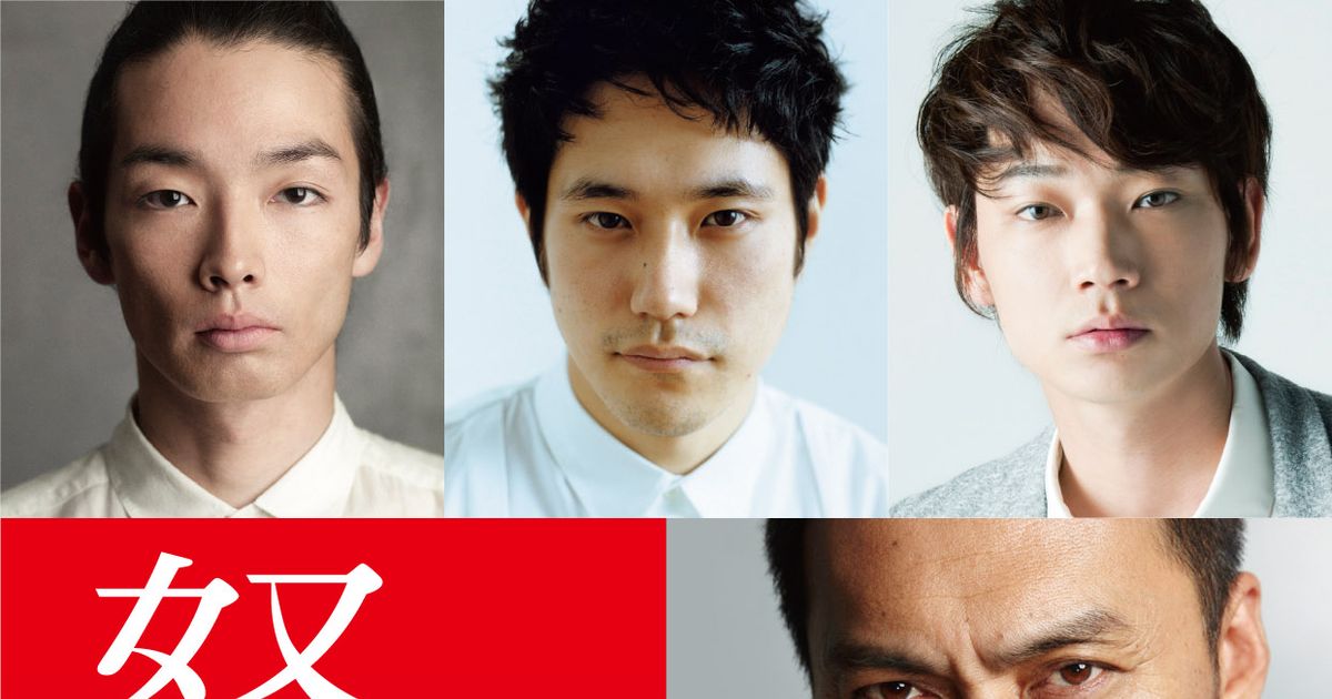 渡辺謙×森山未來×松山ケンイチ×綾野剛×宮崎あおい×妻夫木聡！主役級