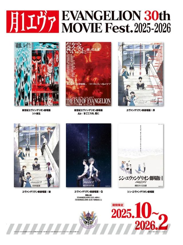 新世紀エヴァンゲリオン劇場版 シト新生：作品情報｜シネマトゥデイ