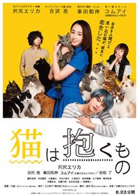 沢尻エリカ主演ホラー映画『オトシモノ』がハリウッドリメイク