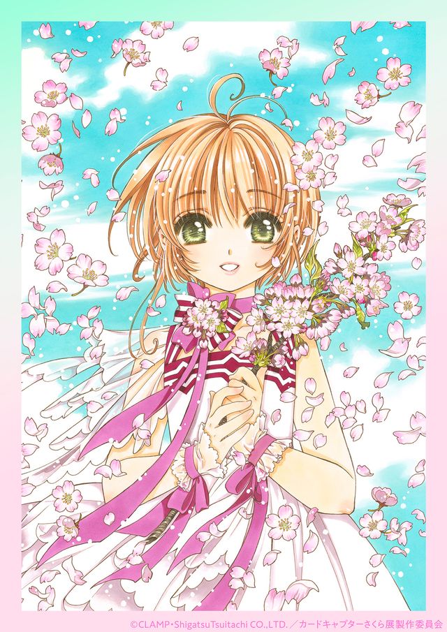 カードキャプターさくら展、CLAMP描き下ろしメインビジュアル公開