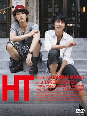 三浦春馬＆佐藤健、ニューヨークでのプライベートフォトブックの存在が