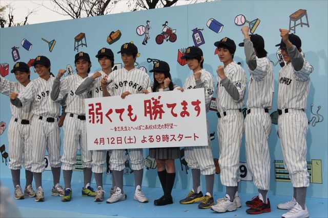 弱くても勝てます ～青志先生とへっぽこ高校球児の野望～」記者発表