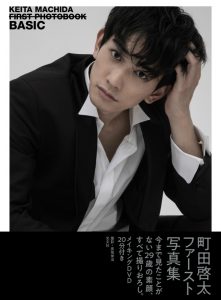 劇団EXILE・町田啓太、好きな女性のタイプは「オムライスが上手な人