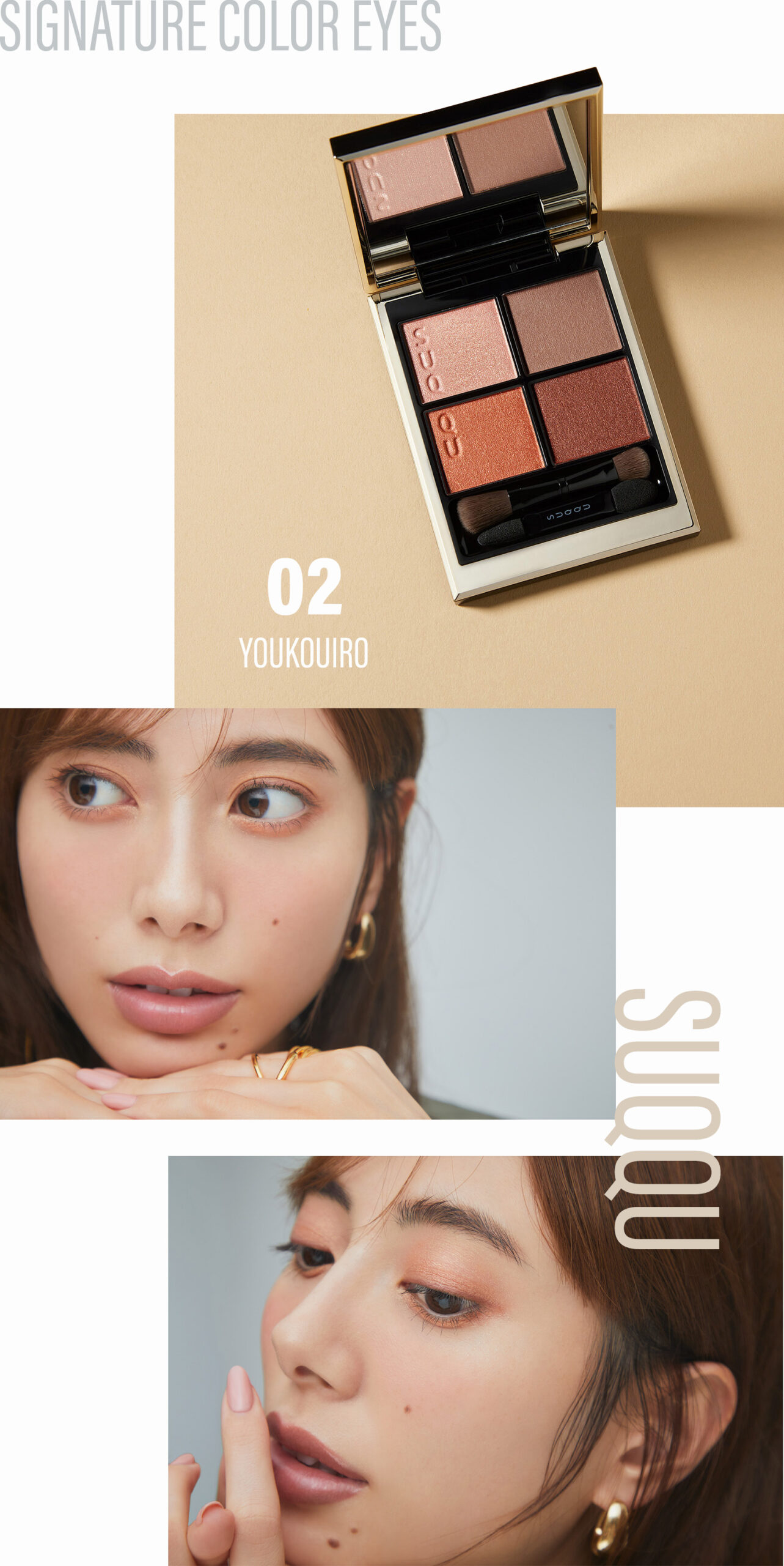 人気ヘアメークさんもずっと愛用！ 大人の目もとに必須の【名品アイ