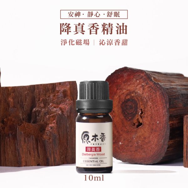 降真香11.3g 【公式通販】