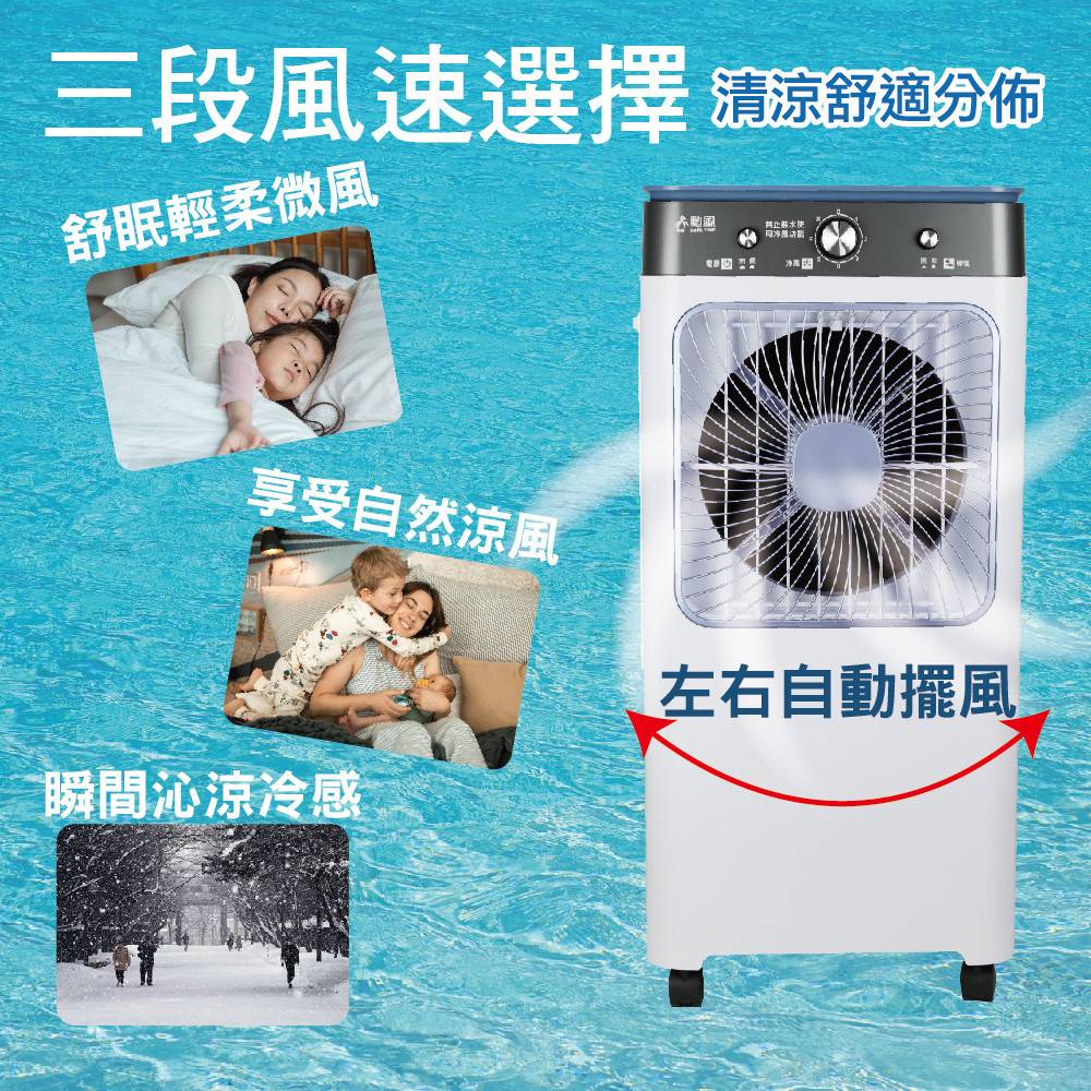 勳風32L大容量冰風暴水冷扇1入組(HFA-K0632)