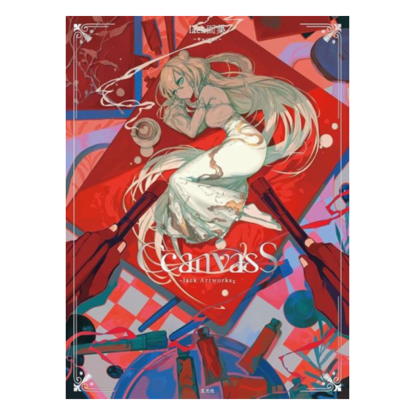 lack 畫集「CcanvasS」 收錄: FGO 刀劍亂舞妮姬彩虹社等|日本販賣通