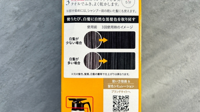 口コミ】花王ブローネリライズ白髪用髪色サーバーは白髪染まらない
