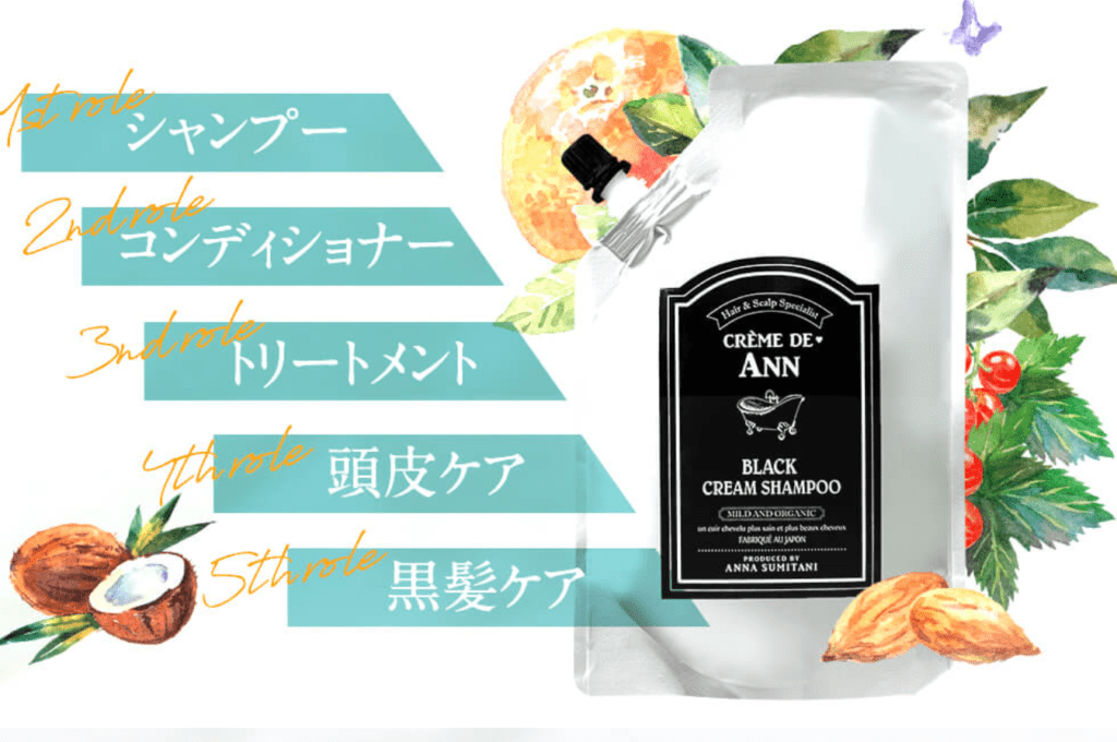 口コミ悪い？】クレムドアンブラッククリームシャンプーは白髪に効果な