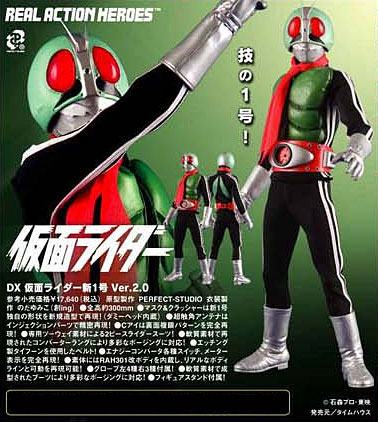 初回封入特典付】リアルアクションヒーローズ-338 DX 仮面ライダー新1
