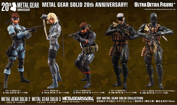 ウルトラディテールフィギュア-47 メタルギアソリッド コレクション＃1
