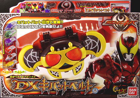 仮面ライダーキバ 変身ベルト＆フエッスル DXキバットベルト[バンダイ