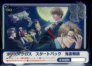トレーディングカードゲーム アリス×クロス スタートパック 鬼畜眼鏡