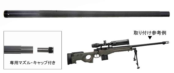 L96AWS用 フルーテッドアウターバレル 純正サイズ（再販