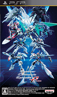 PSP Another Century's Episode Portable（アナザーセンチュリーズ