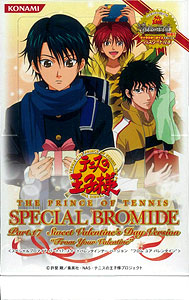 テニスの王子様 スペシャルブロマイド Part.17 スイートバレンタイン