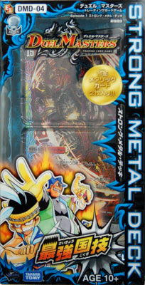 デュエル・マスターズTCG ストロング・メタル・デッキ 最強国技 パック