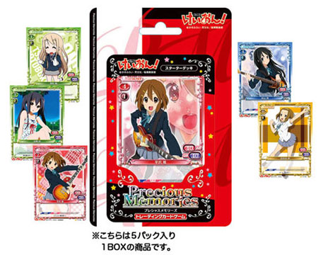 プレシャスメモリーズ けいおん！ スターター Part.1 BOX（再販