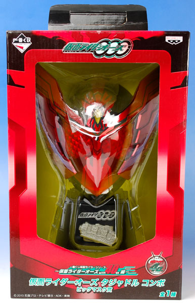 一番くじ 仮面ライダーシリーズ -仮面ライダーオーズ with 40th編
