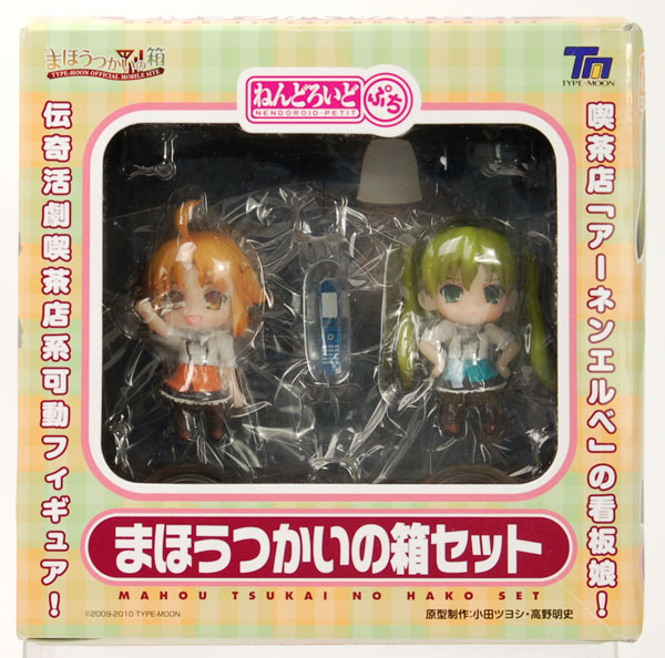 ねんどろいどぷち まほうつかいの箱セット（コミックマーケット79）