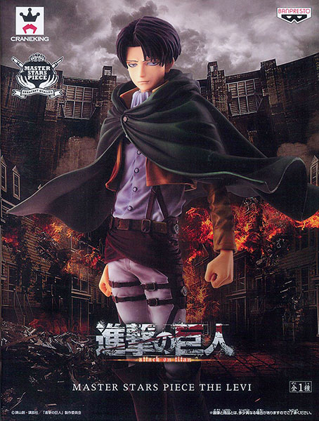 進撃の巨人 MASTER STARS PIECE THE LEVI リヴァイ （プライズ）