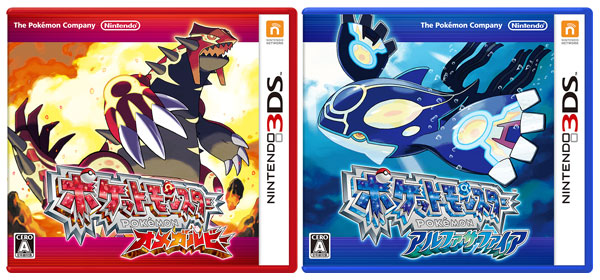 特典】3DS 「ポケットモンスター オメガルビー・アルファサファイア