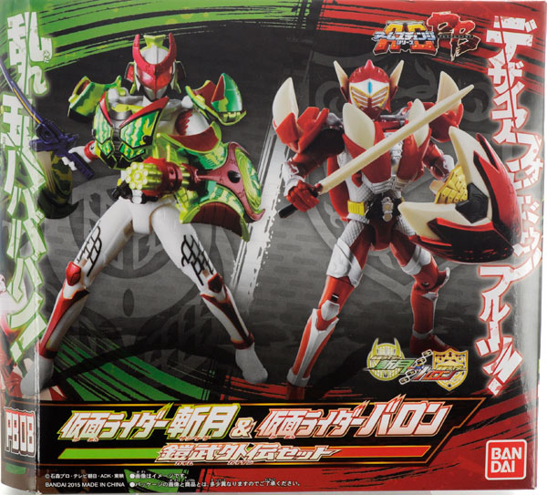 仮面ライダー鎧武 AC PB08 仮面ライダー斬月＆仮面ライダーバロン 鎧武