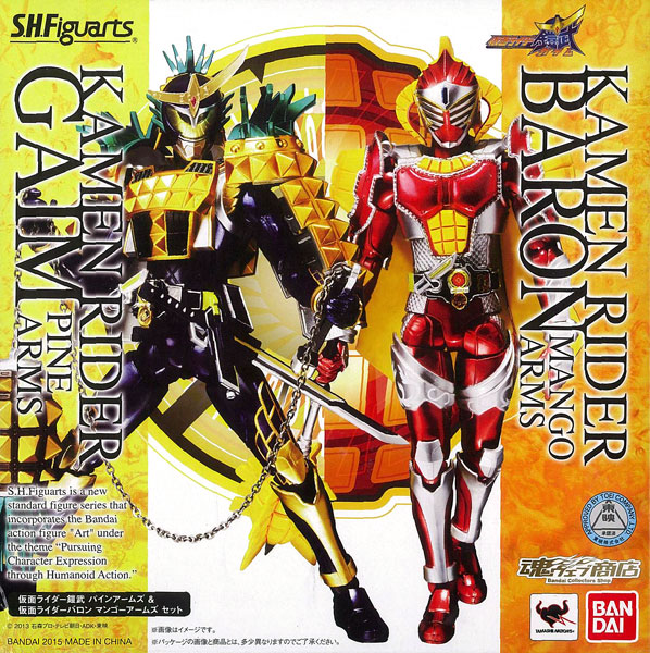S.H.フィギュアーツ 仮面ライダー鎧武 パインアームズ＆仮面ライダー