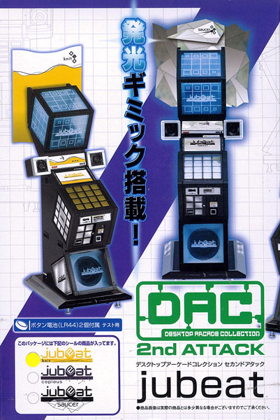 デスクトップアーケードコレクション 2nd ATTACK jubeat knit