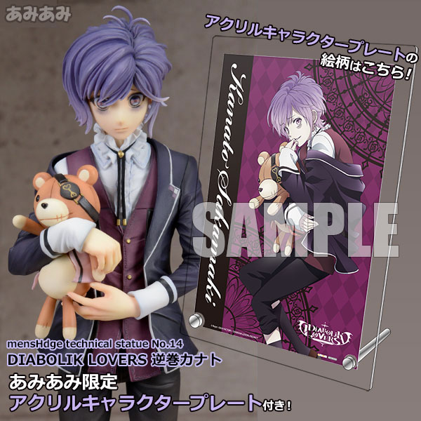 あみあみ限定特典】mensHdge No.14 DIABOLIK LOVERS 逆巻カナト 完成品