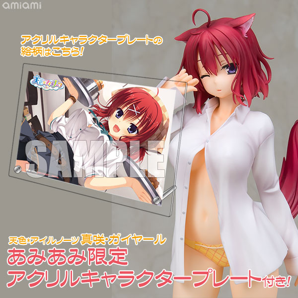 あみあみ限定特典】天色*アイルノーツ 真咲・ガイヤール 1/8 完成品