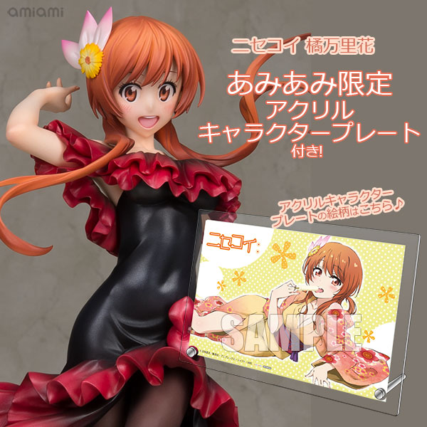 あみあみ限定特典】ニセコイ 橘万里花 1/7 完成品フィギュア[リボルブ