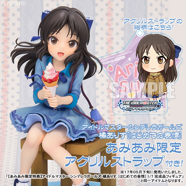 あみあみ限定特典】アイドルマスター シンデレラガールズ 橘ありす