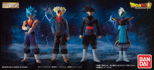 HG ドラゴンボール超 “未来”トランクス編 Bセット 完成品フィギュア