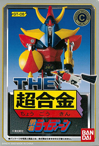 THE 超合金 GT-06 勇者ライディーン ライディーン