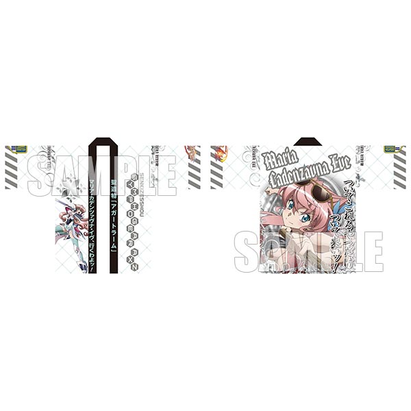 戦姫絶唱シンフォギアAXZ はっぴ マリア・カデンツァヴナ・イヴ[学研