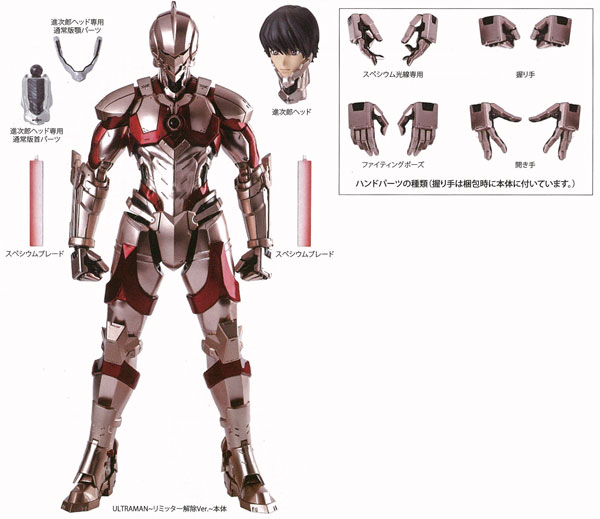 中古】(本体A-/箱B)12'HERO's MEISTER ULTRAMAN ～リミッター解除ver