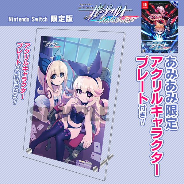 あみあみ限定特典】Nintendo Switch 蒼き雷霆 ガンヴォルト