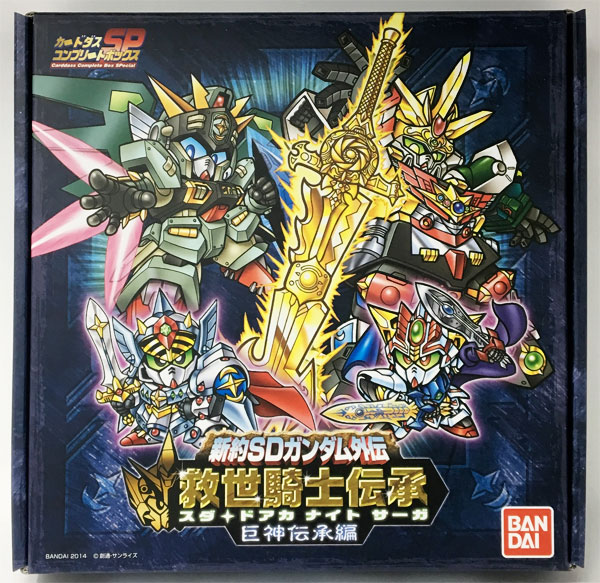 新約SDガンダム外伝 救世騎士伝承(スダ・ドアカ・ナイト・サーガ) 巨神