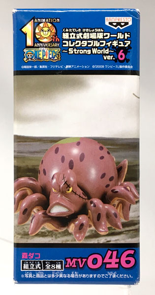 ワンピース 組立式 劇場版 ワールドコレクタブルフィギュア -Strong