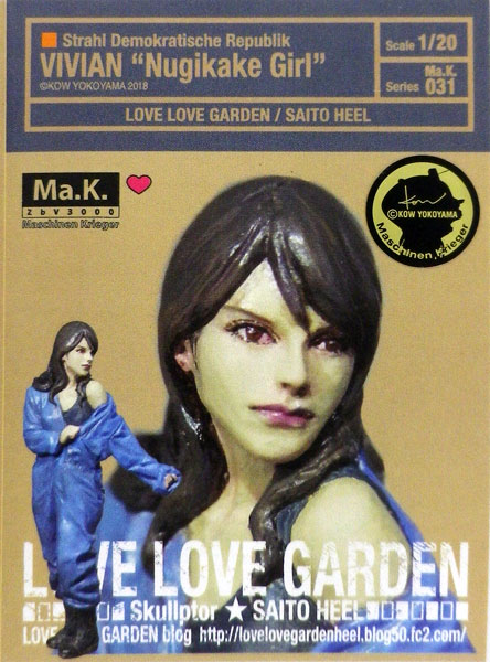 マシーネンクリーガー Ma.K.031 SDR Female Soldier “Vivian